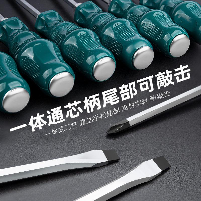 穿心一字螺丝刀可敲击十字带强磁大号头加长杆电工专用平口高硬度