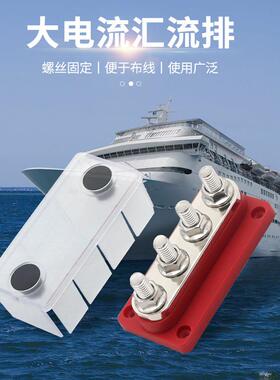 大电流房车600A汇线排游艇4位M8M10铜排接线柱汽车用多路接线端子