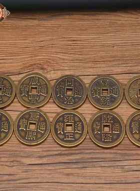 宏达全黄铜大号加厚铜钱 清朝仿古五帝钱十帝铜钱挂件