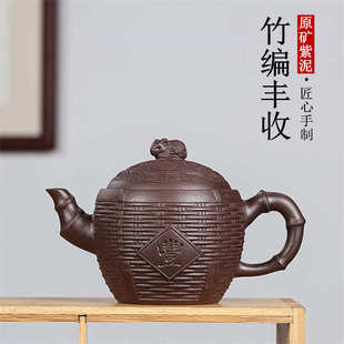 宜兴原矿紫泥大容量家用紫砂礼品茶壶茶具批发 竹编丰收紫砂壶