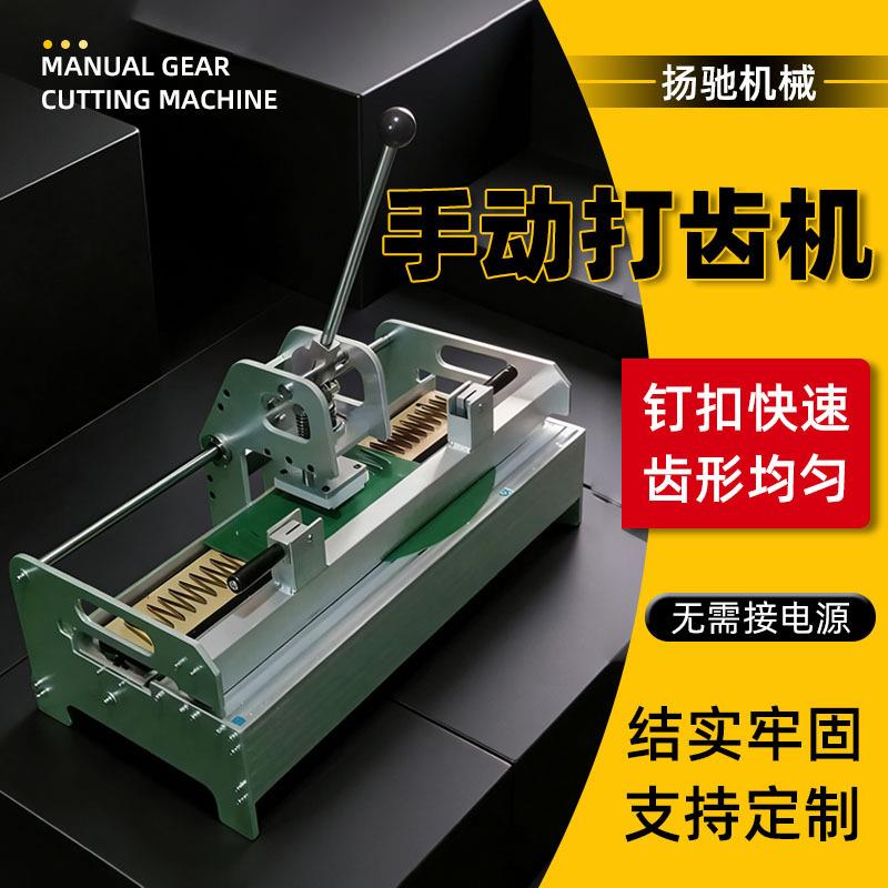 手动打齿机皮带钉扣机手拉式移动式手动打齿机皮带扣输送带开齿机