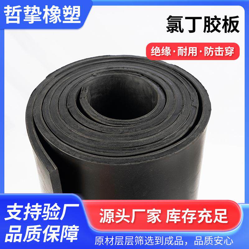 CR氯丁橡胶板三元乙丙耐油耐磨耐酸碱抗老化丁晴工业绝缘密封垫片