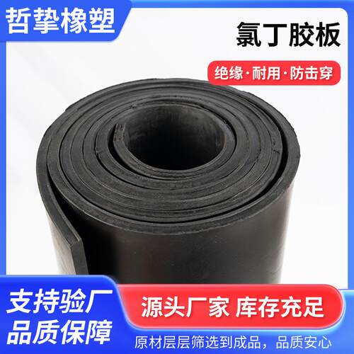 CR氯丁橡胶板三元乙丙耐油耐磨耐酸碱抗老化丁晴工业绝缘密封垫片