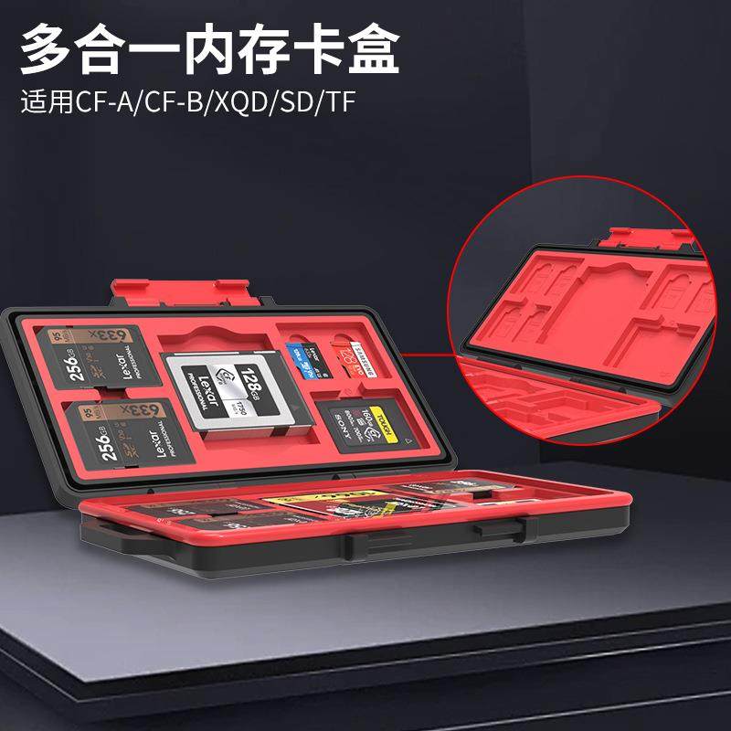 sd卡收纳盒相机XQD/CF-A/CF-B内存卡整理保护套多功能TF防水卡包
