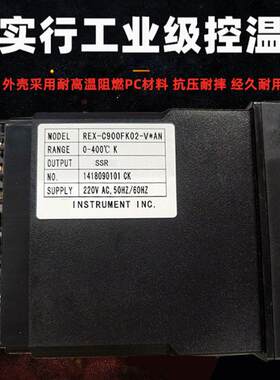 智能温控仪 REX-C900温控器PID温控SSR固态输出REX-C900FK02-V*AN