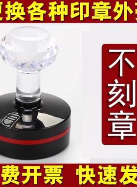 更换华玺HY40章壳HR40 HR42S壳子章壳HB外壳印章整体整套替换HY42