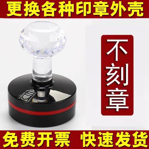 更换华玺HY40章壳HR40 HR42S壳子章壳HB外壳印章整体整套替换HY42