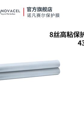 PE黑白膜高粘保护膜4324门窗铝合金专用防护玻璃