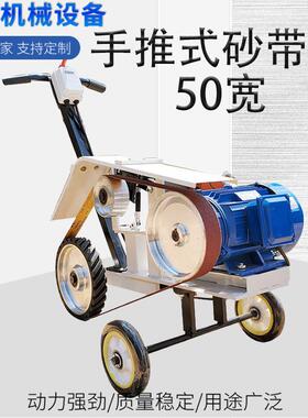 手推式STS-50砂带机打磨推车砂带机变速工业级钢板焊缝平磨机