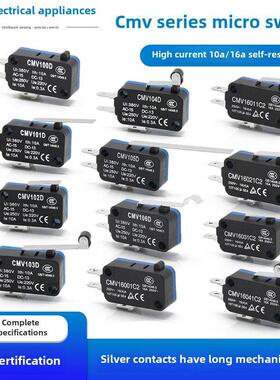 Cntd常德微动开关Cmv100D 101D 102D 103D 104D 105D106D小限位