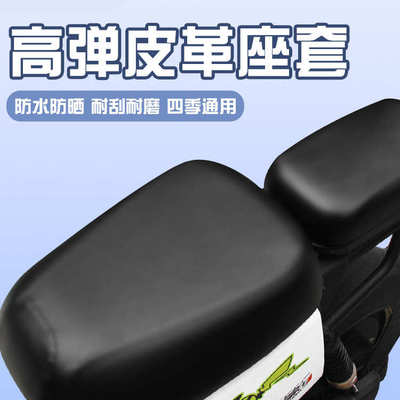 雅迪de3坐垫套电动车座套dt6爱玛vava深远a7/009防水新国标座椅套