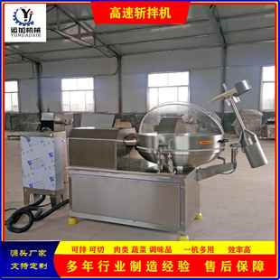 红肠高速变频斩拌机调理品烤肠斩拌设备多功能肉制品加工机器