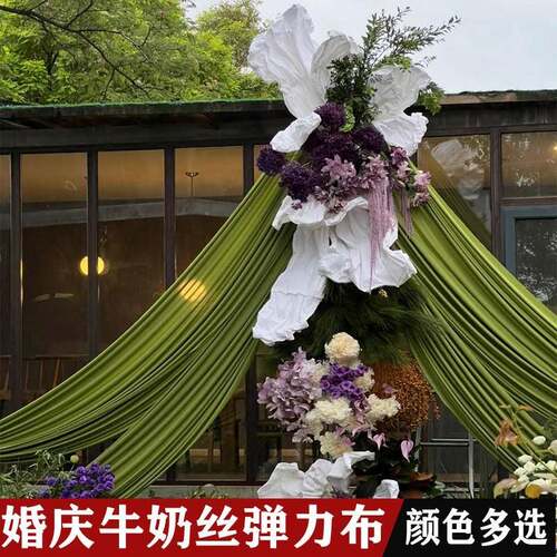 婚庆双面弹力牛奶丝婚礼户外布置酒店吊顶波浪装饰橱窗背景纱幔