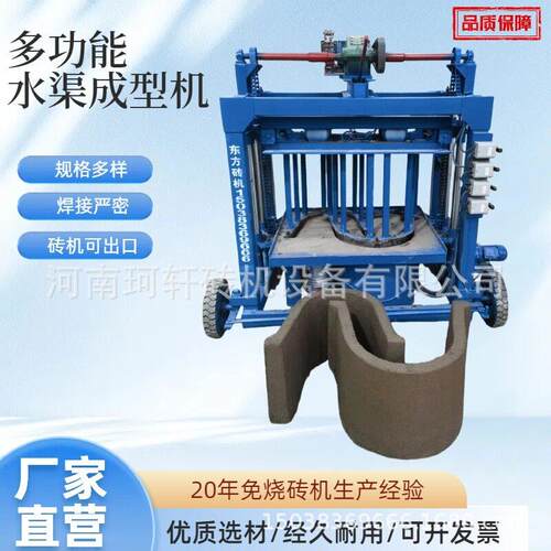 水利U型渠排水槽制砖机预制水泥排水沟成型机生态挡土墙设备