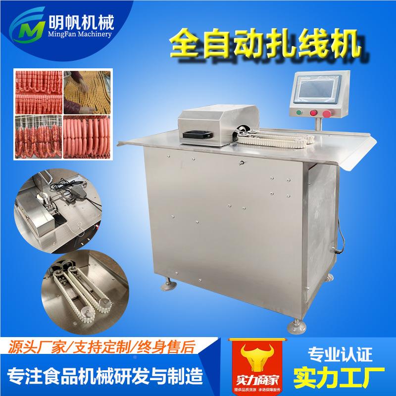 式腊机肠自动灌肠 肉肠熏广制生产 肠类加工成套线ZDD设备