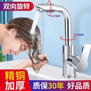 精铜洗脸面盆龙头卫生间浴室柜单孔冷热龙头台上洗手盆家用