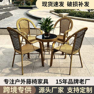 太师椅靠背藤椅阳台桌椅组合庭院藤编桌椅靠背椅休闲户外藤编桌椅