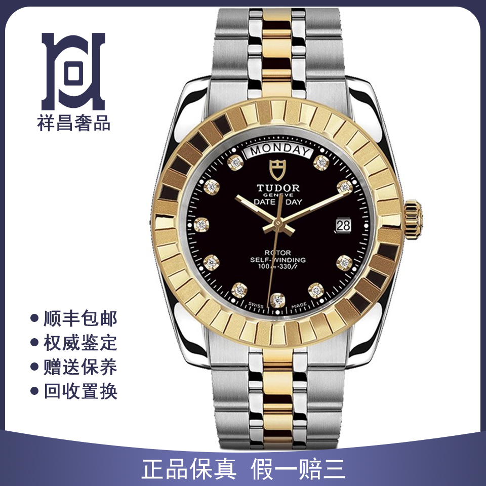 帝舵经典系列41mm间18K黄金原钻98新自动机械男士腕表M23013-0020