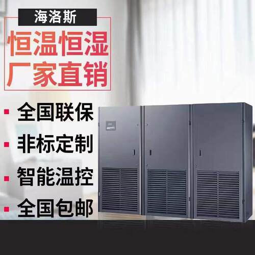 IT机房精密空调30KW-100KW单冷恒温恒湿风冷上下顶送风
