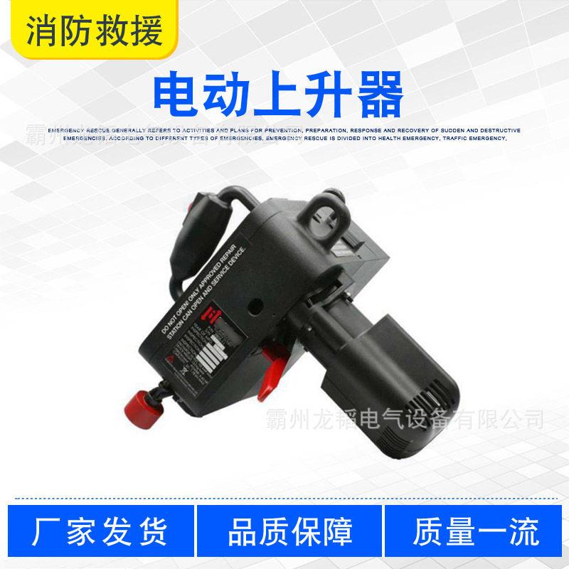 电动上升器多用途小型攀登器搜索救援电动升降机11mm绳索升降机