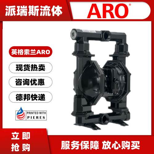 现货ARO英格索兰PD20A-ASS-STT气动双隔膜泵PD20P-FPS-PTT