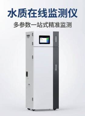 在线实验室COD检测仪污水氨氮总磷总氮镍医院监测水质在线分析仪