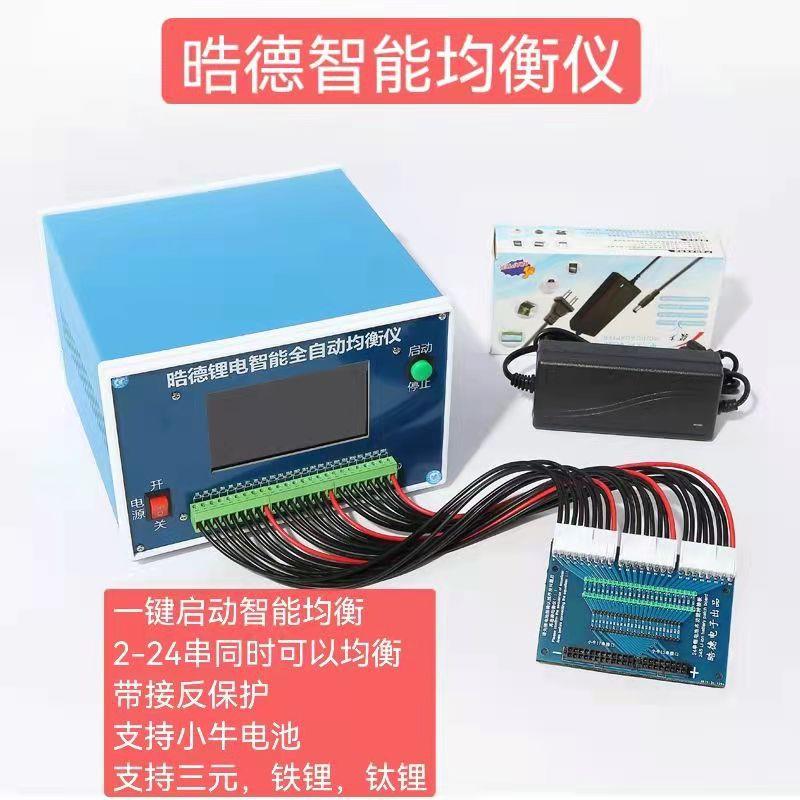 锂电池串平衡智能仪仪检修电压德晧24 维护均衡