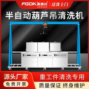 工业三槽葫芦吊超声波清洗机冲压件压铸件摩托汽配发动机除油除锈
