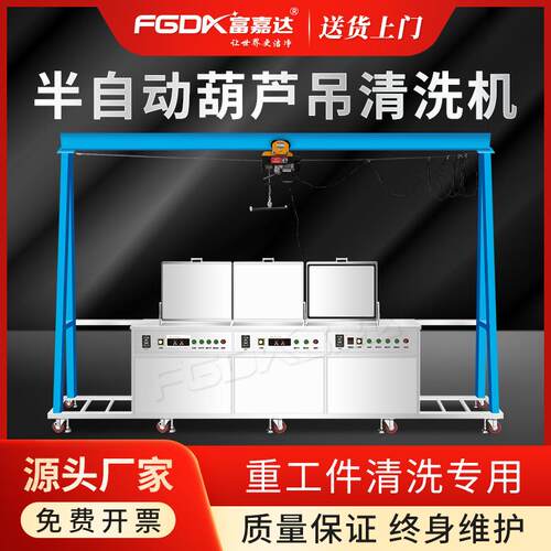 工业三槽葫芦吊超声波清洗机冲压件压铸件摩托汽配发动机除油除锈