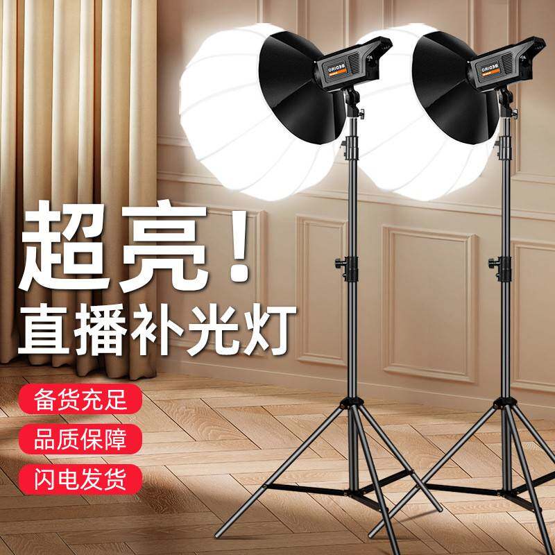直播补光灯拍摄打光灯主播服装卖货专业直播灯光专用摄影灯柔光灯