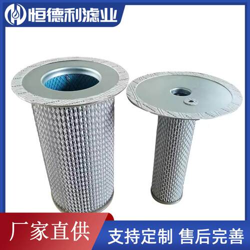替代寿力杆式空压机油气分S离器滤芯LS2BQF5-5螺0L