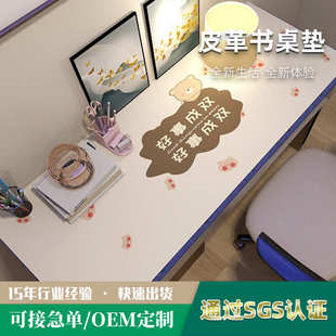 小清新防滑书桌垫防水防油防烫皮革桌垫ins风高级感免洗学习桌布