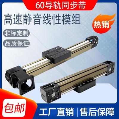 60mm重型同步带直线模组滑轨5786步进电机高精度滑台高速静音底部
