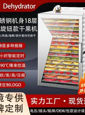 小型家用多功能食品烘干机水果干果机宠物肉类零食蔬菜花果脱水机
