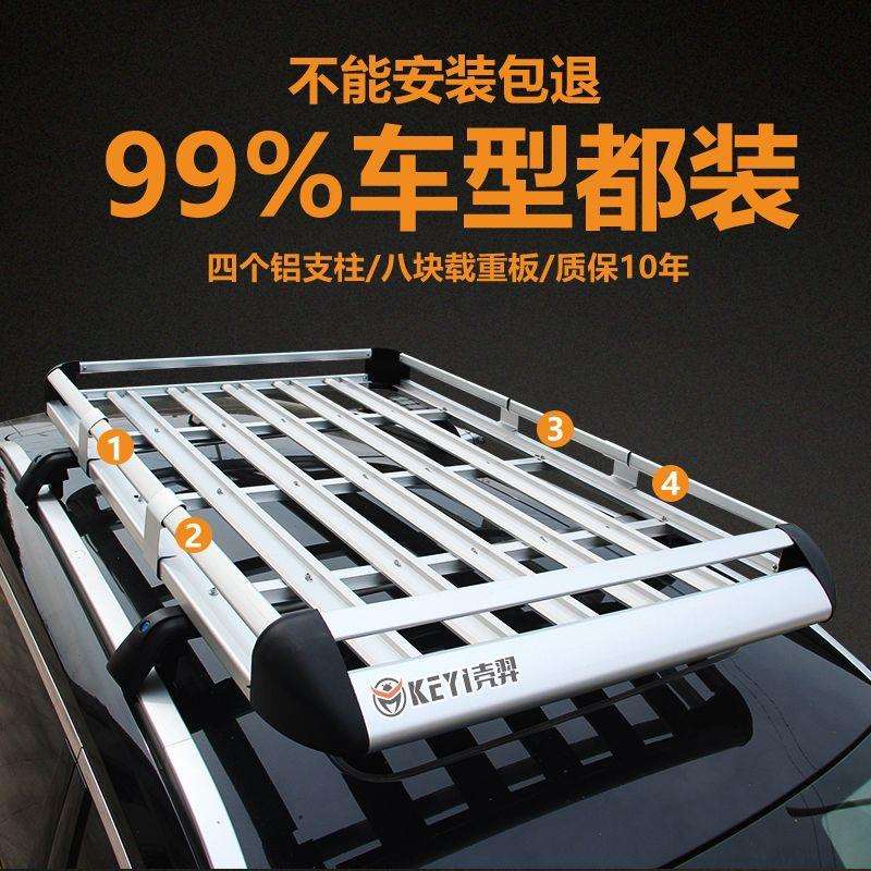 汽车车顶行李架SUV越野车载行李框铝合金旅行架通用改装车顶货架