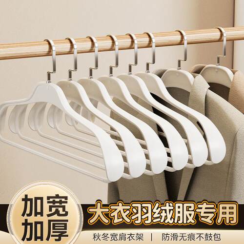 Wide-shoulder coat hanger for autumn and winter, suitable fo