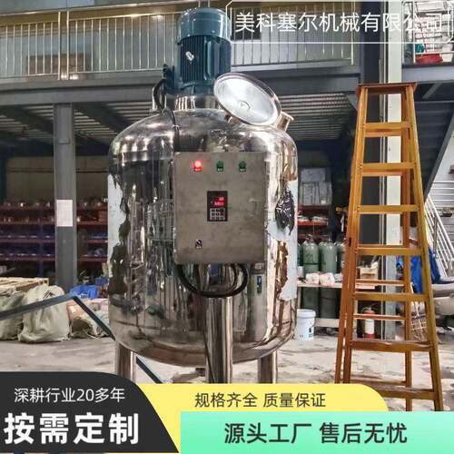 厂家直营食品酱料分散搅拌机中低粉末粘稠物料搅拌罐高速变频调速