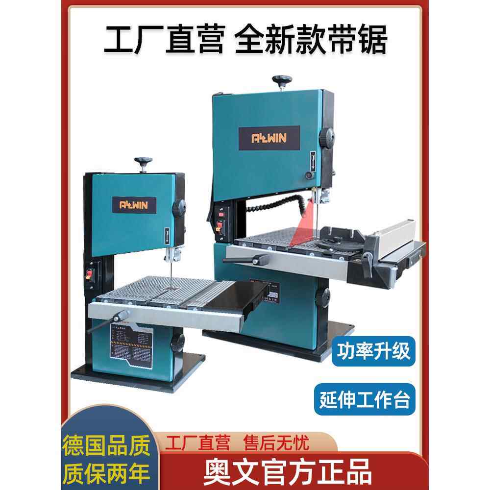 木工带锯机切割锯曲线拉花锯台式带锯床小型家用多功能金属锯