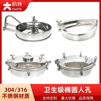 304不锈钢内开椭圆人孔316快开卫生级内外镜面法兰视窗带压视