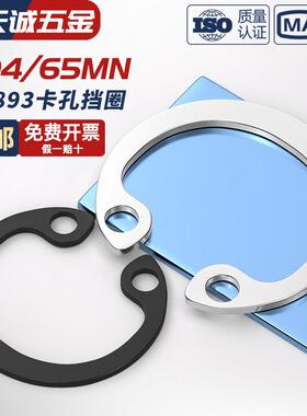 304不锈钢/65MN锰GB893孔卡内卡孔用弹性C型扣环C型卡簧卡环M8-￠