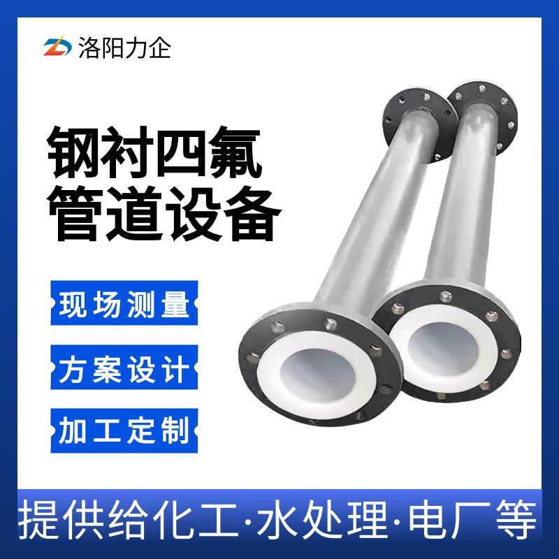 衬四氟管道管件碳钢衬四氟衬四氟弯头工业用化工排污衬塑钢管厂家