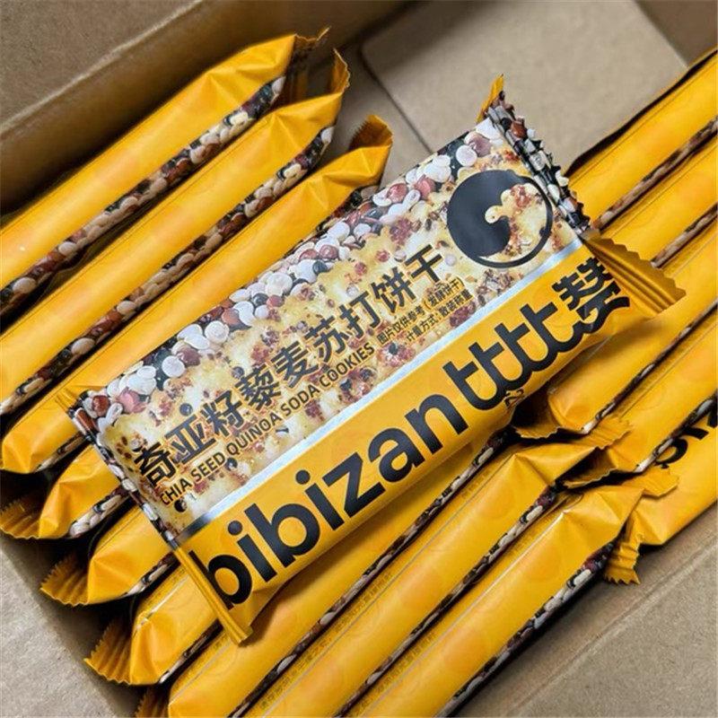 比比赞奇亚籽藜麦黑麦海盐苏打饼干咸味酥脆饱腹解馋零食休闲小吃