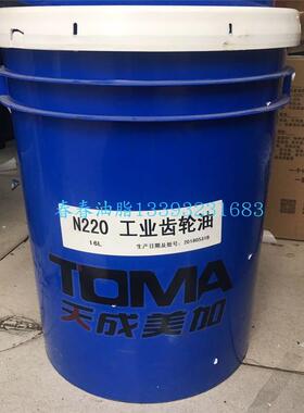 N220号风机齿轮油工业齿轮油润滑油4L/16L/18L/170KG国标润滑油