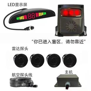 示超大货免打孔24V车倒车雷达5米盲区可5装 前置通用探0000警头语