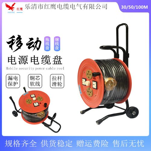 移动电缆盘/线缆盘YDX-BX 3*4㎡+1缠线盘 50M卷线盘 380v绕线盘