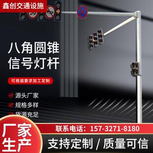八角圆号锥信号灯绿杆监控立杆绿灯十字路口人行道红001灯交通信