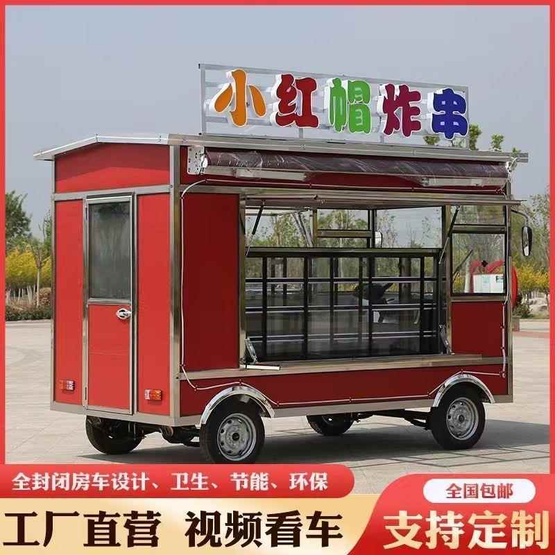 小吃移动小推车四轮车餐车商用烧烤多功能摆摊夜市麻辣烫炸串电动