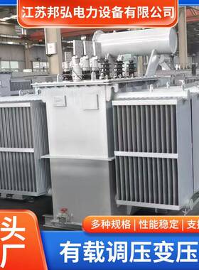工厂供应8000kva有载调压变压器电压35kv/10.5kv自动调压变压器