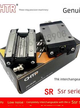 新三环CHTR精密直线滑块导轨SR15 20 25 B C 互换THK-SR-SSR低组