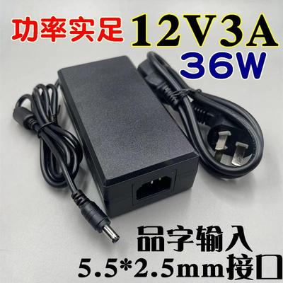 原装品字12V3A电源适配器 12V2.5A硬盘电源12V2A监控显示负极接地